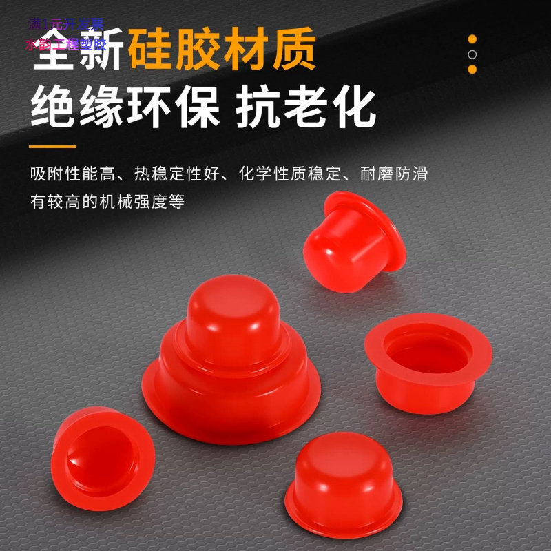 橡胶红色堵头防尘保护套闷头螺孔