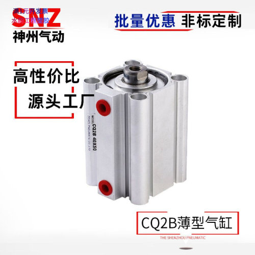 CQ2B大缸径大推力薄型气缸ACQ125
