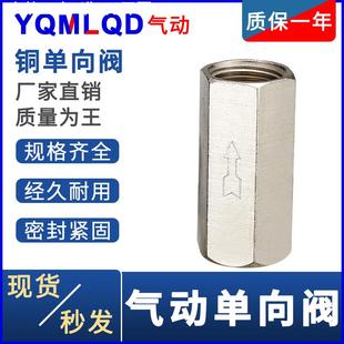 件3全铜4分调压双内螺内牙六角止回阀 气动单向阀止逆阀1铜2气动元