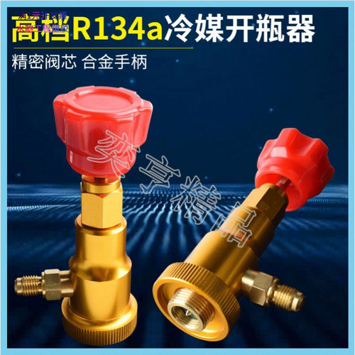 R22R134a开启阀CT338339空调制冷