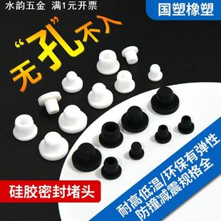软性硅胶塞闷盖硅橡胶堵头螺纹孔塞板耐高温密封塞防尘防水塞胶塞