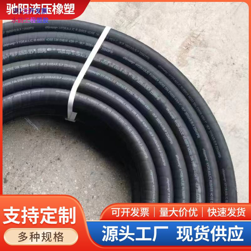 高压胶管钢丝编织多层SN输油橡胶