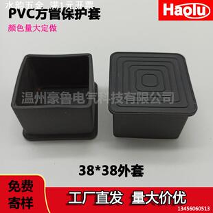 方管外套38*38pvc方管耐磨脚套38mm方形塑料管套防滑管帽橡胶脚垫