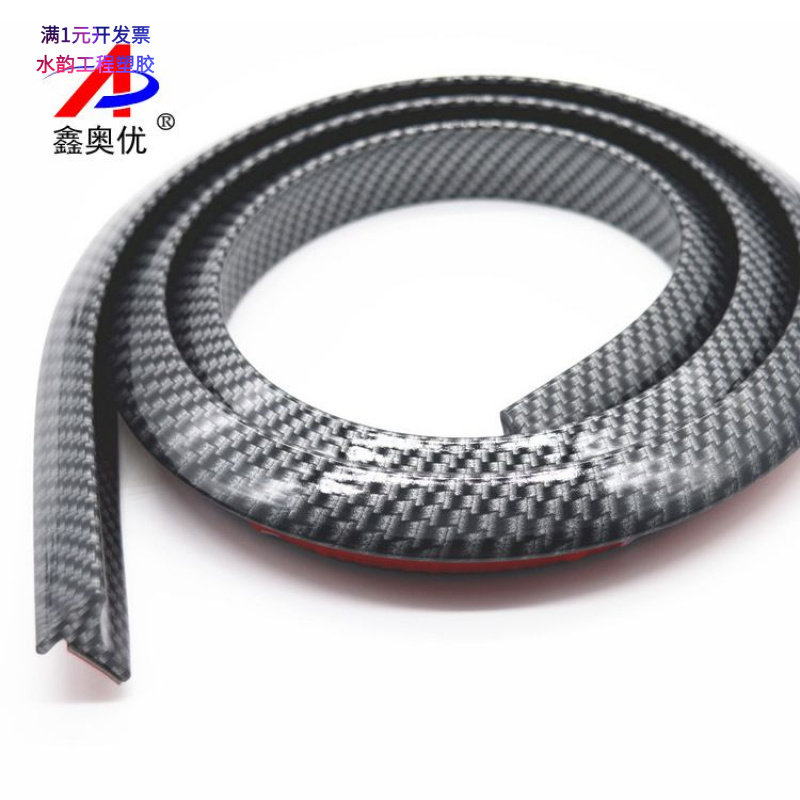 产地货源汽车轮眉防撞条/通用型