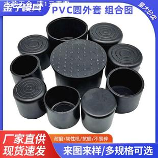 黑色圆形PVC外套防滑耐磨脚套桌椅包腿套加厚塑料外套保护套