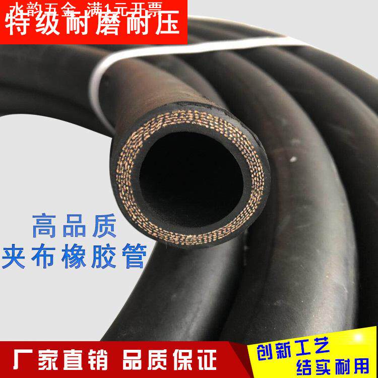 黑色光面夹布橡胶管4分6分1寸 耐高温耐热蒸汽管胶皮管高压水管25