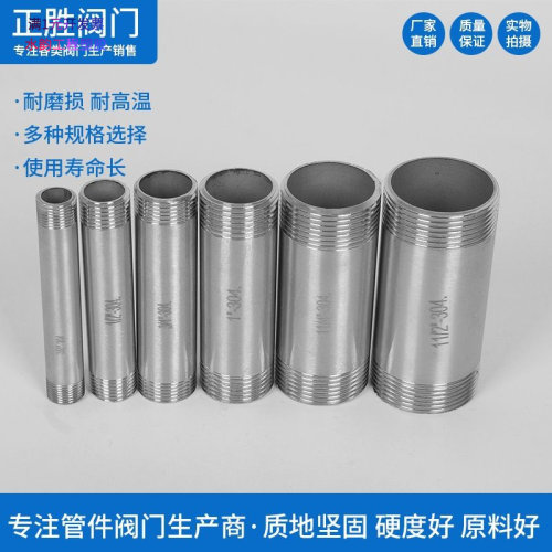 201/304/316L不锈钢延伸管对丝双