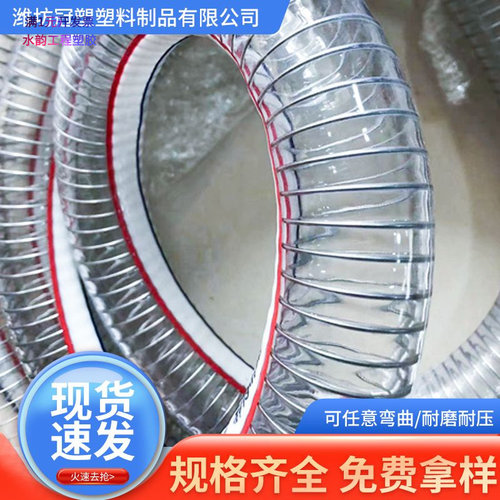 PVC透明钢丝软管塑料增强抽水胶