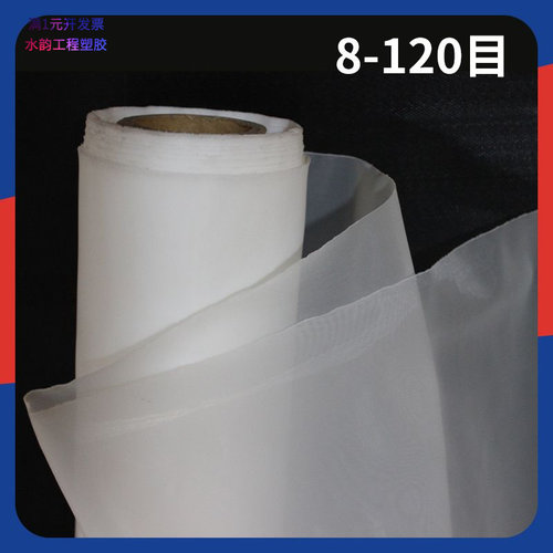 【安达】8-120目宽1.2尼龙网纱油