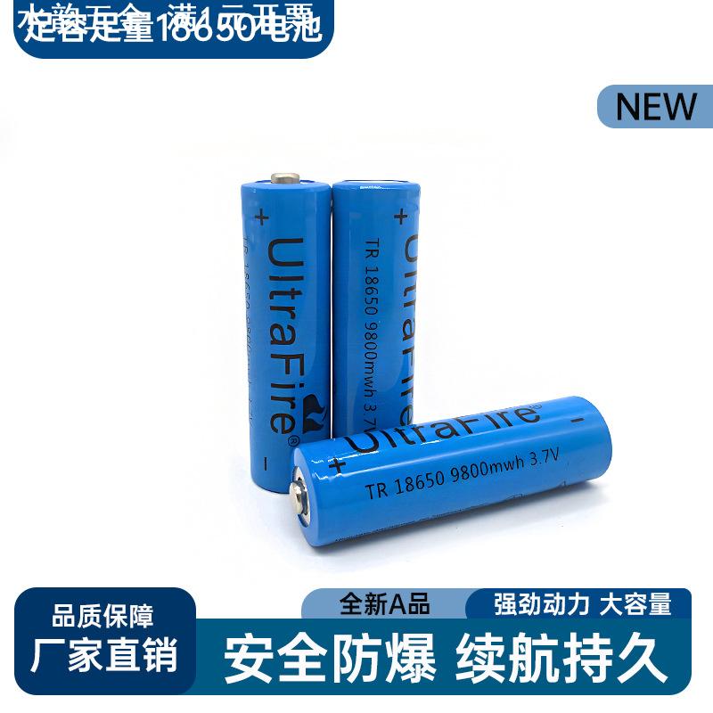 18650锂电池9800mAh大容量按摩仪小风扇强光手电筒可充电电池3.7V