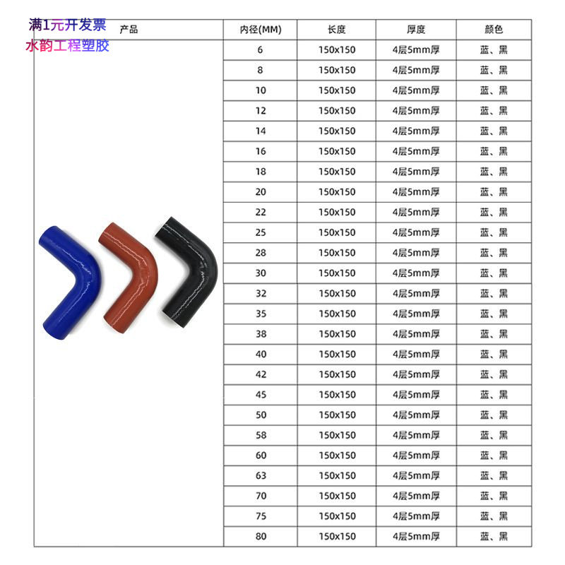 恒途汽车硅胶管90度耐高温硅胶弯
