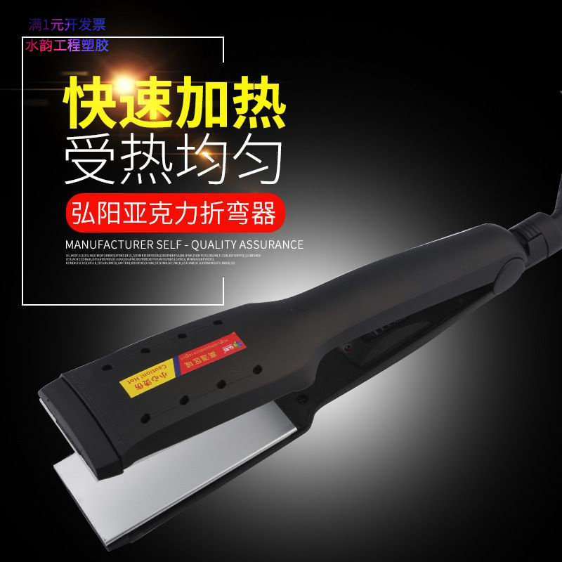 跨境货源亚克力折弯器围边工具电