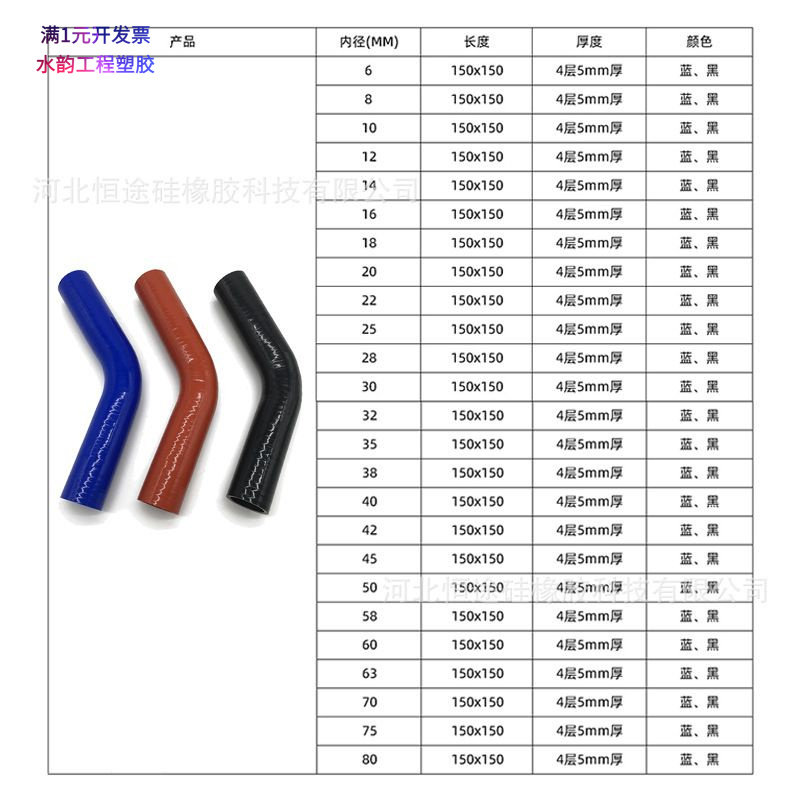 恒途45度硅胶弯头硅胶弯管汽车改