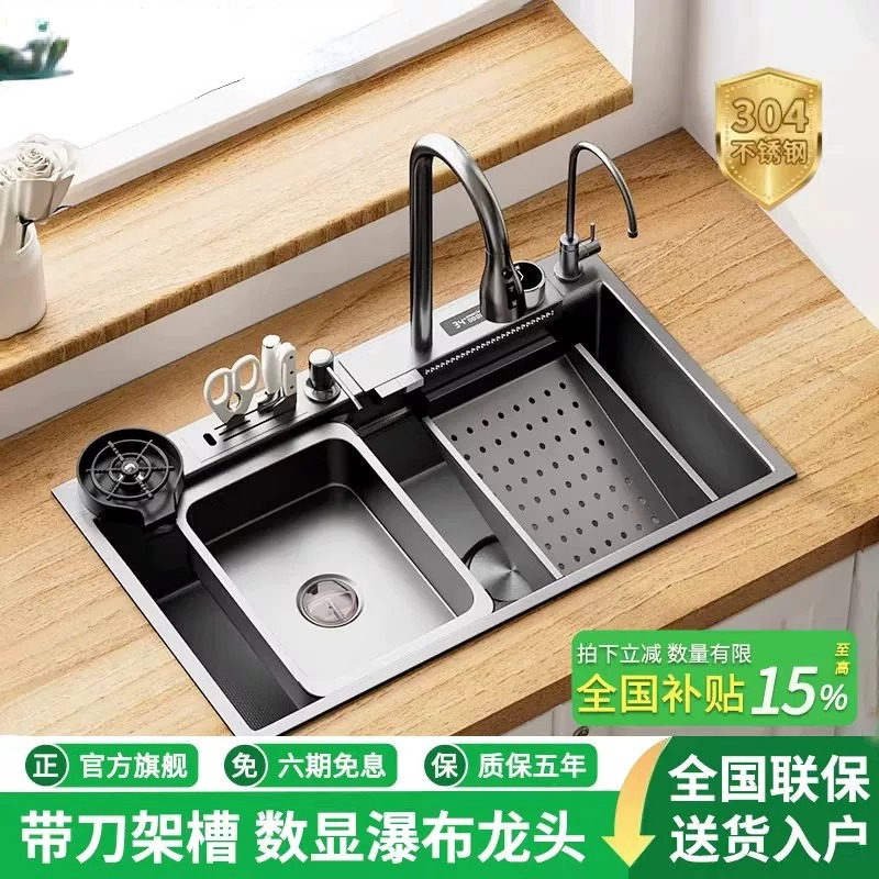 JOMH不锈钢瀑布水槽带刀架