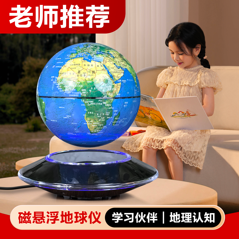 磁悬浮地球仪办公室摆件桌面自转发光夜灯黑科技高端客厅礼物创意