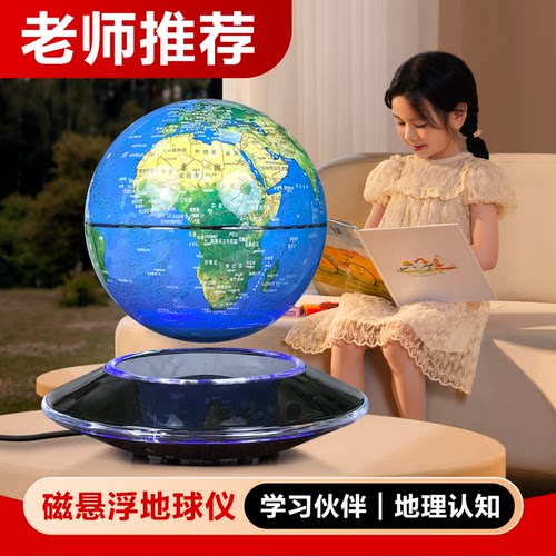 磁悬浮地球仪摆件自转发光夜灯