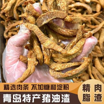 青岛特产纯瘦肉脂渣生酮零食油渣