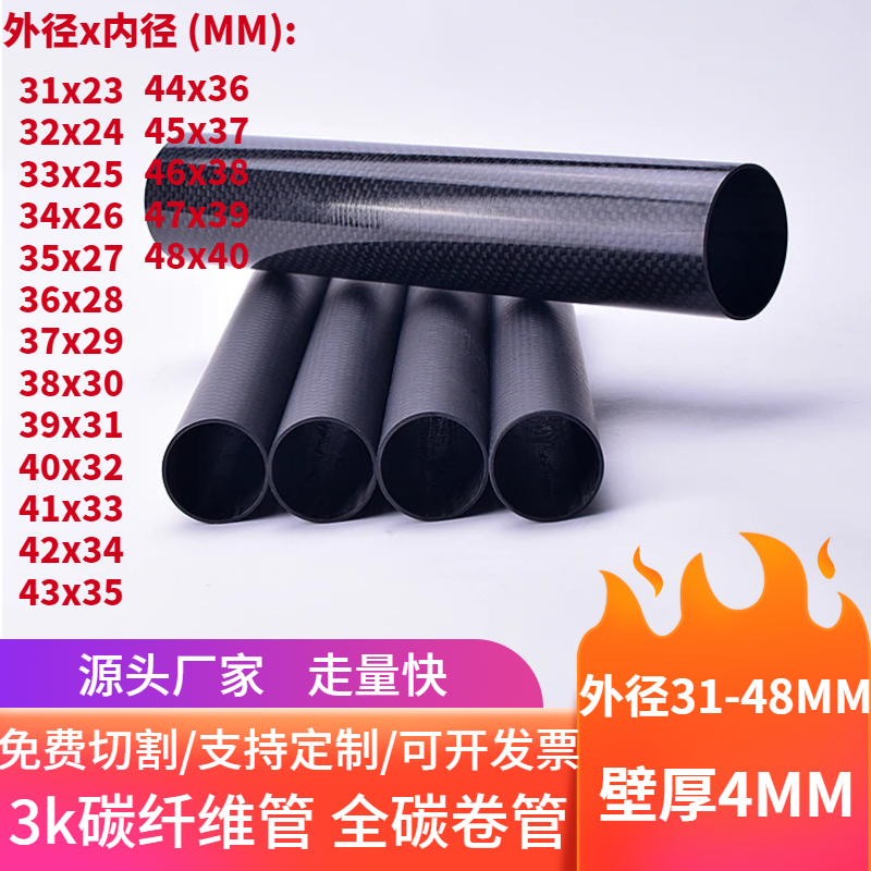 高强度大尺寸3k碳纤维管