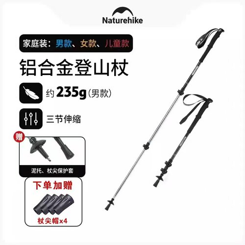 折叠登山杖挪客儿童轻便