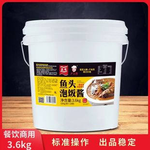 鱼头泡饭酱3.6kg大桶商用 鱼头酱料捞饭酱调味料炖鱼烤鱼料包