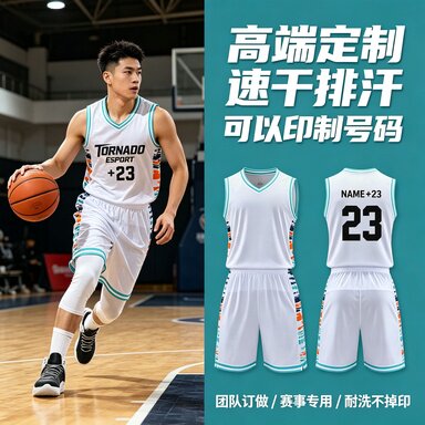 篮球服男款定制套装成人球衣初中龙舟服比赛训练队服速干透气DIY
