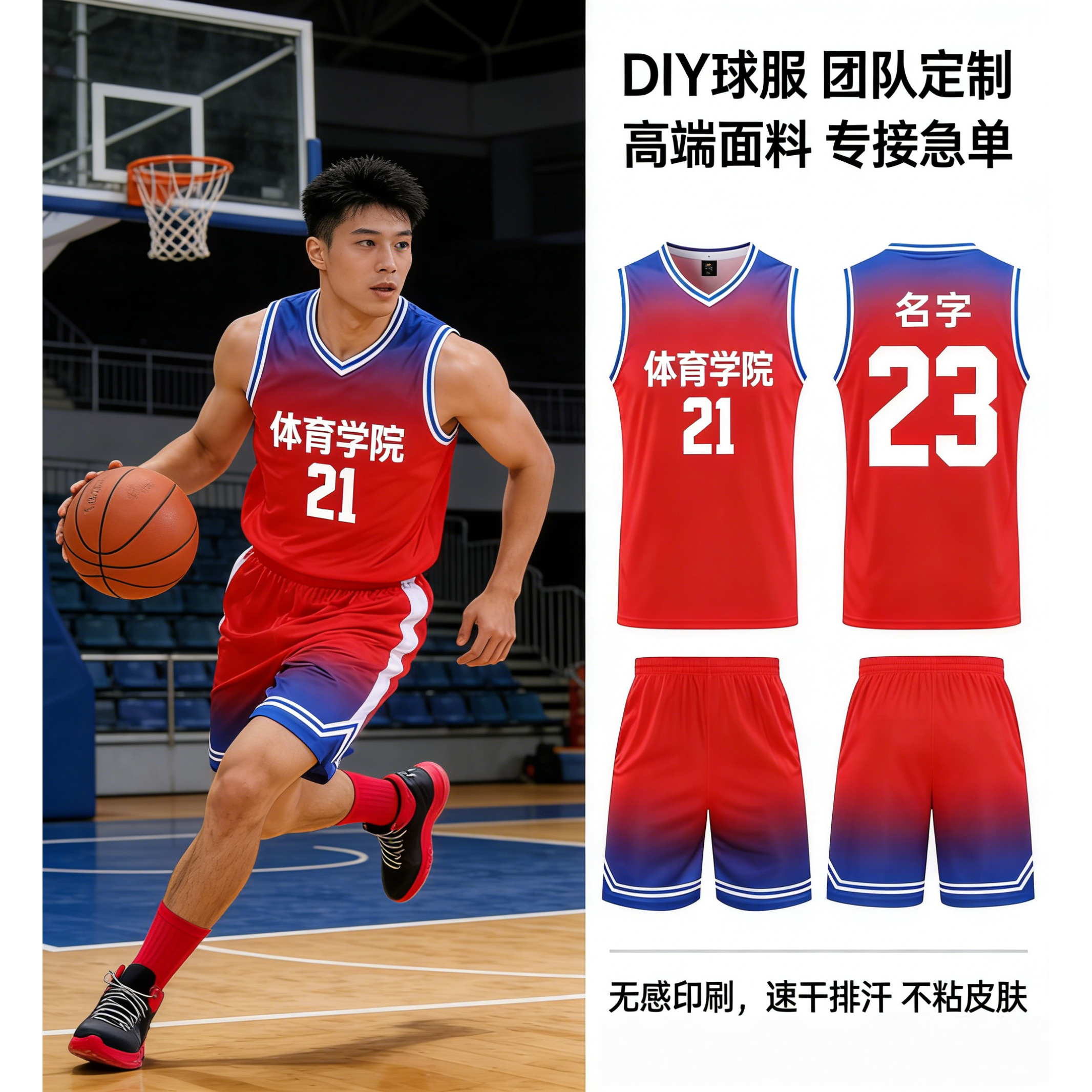 DIY篮球服套装定制单位学校团购印字男女比赛队服训练背心套装