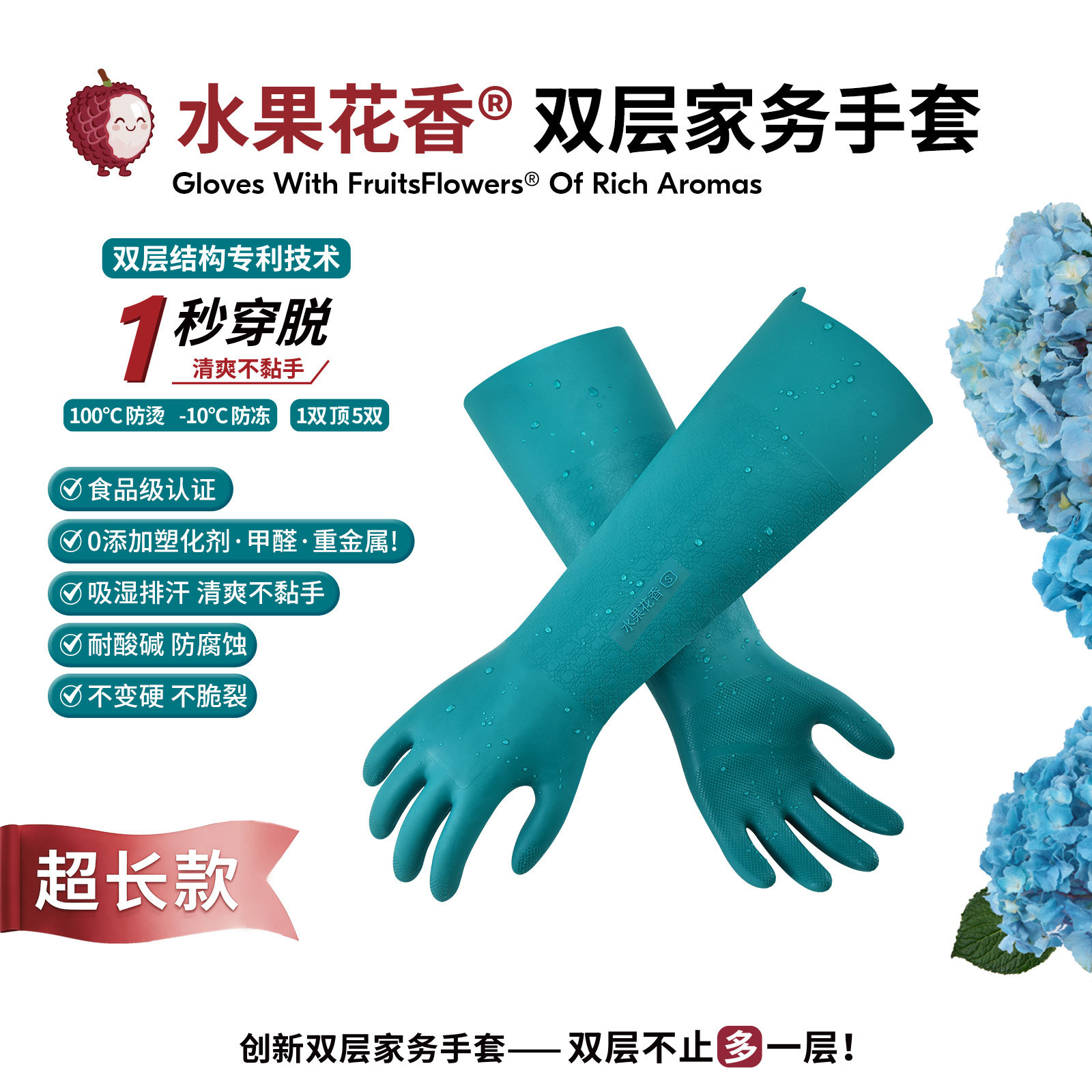 VGO水果花香[超长款]双层家务手套防灌水吸汗厨房防水防冻防烫