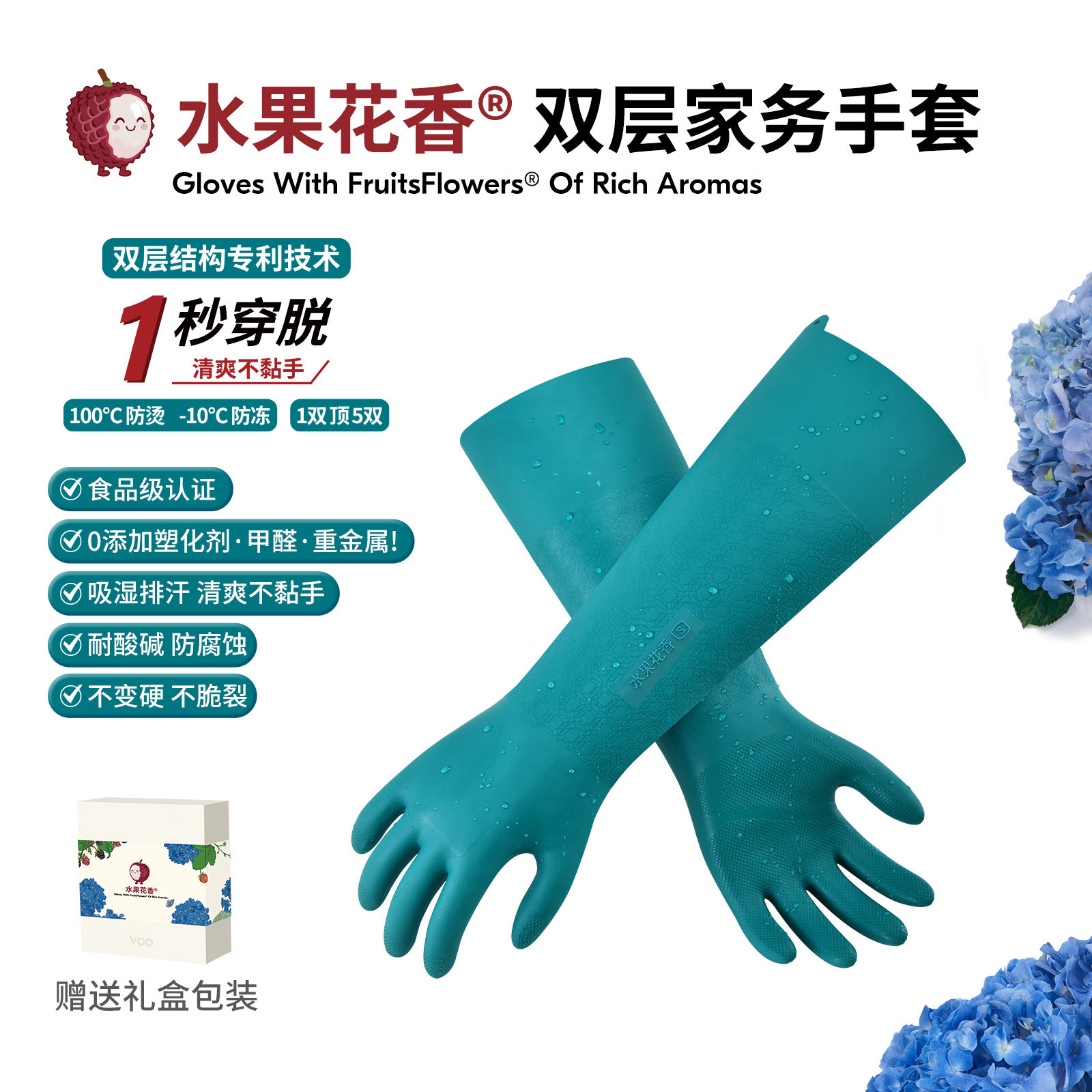 VGO水果花香[超长款]双层家务手套防灌水吸汗厨房防水防冻防烫