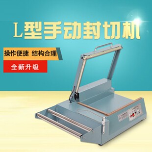 机封口机 手动L型封切机 pof pvc礼盒餐具收缩膜封口机 热缩膜包装