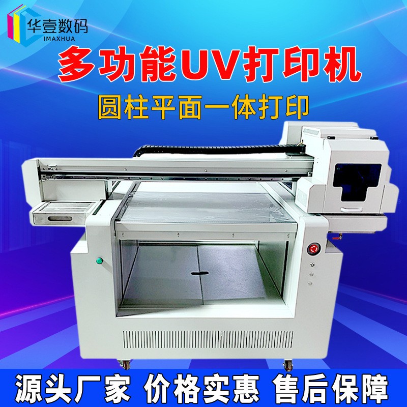 多功能uv打印机玻璃水钻耳环金属吊坠手表盘亚克力饰品配件uv彩印