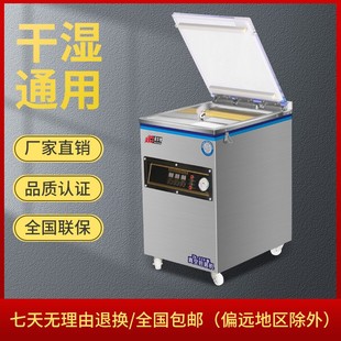 机五谷杂粮饮料通用封口机械商用干湿真空塑封机械 全自动真空包装