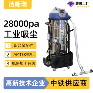 3.6kW 100L吸力280mbar吸尘器28Kpa工业吸尘机 3600W80