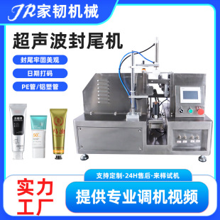 小型实验室半自动超声波封尾机 简易手动化妆品超声波软管封尾机