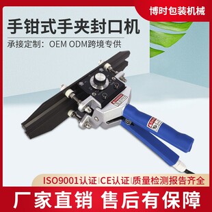 塑料铝箔厚袋封口机 300直热式 手钳封口机手夹封口机手钳式
