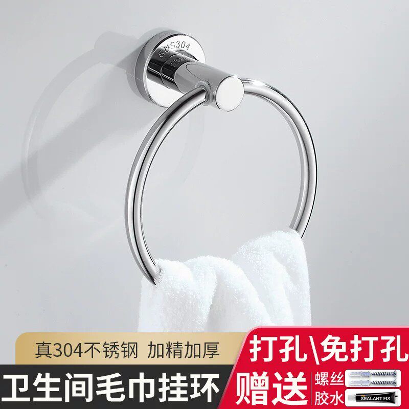 304不锈钢毛巾环免打孔卫生间毛巾挂擦手巾挂环毛巾架圆环浴巾环图片