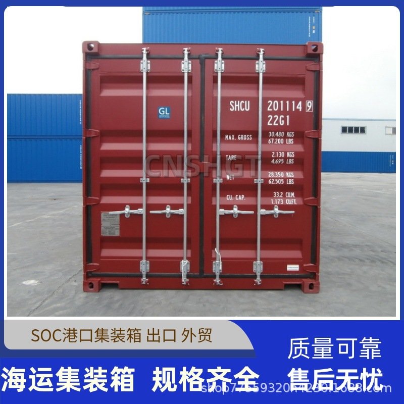 全新6米20英尺海运集装箱租赁20GP20HQ码头集装箱生产加工