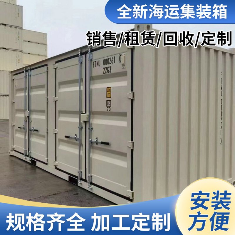 全新集装箱价格20尺40尺冷藏集装箱价格港口蔬菜肉类移动库