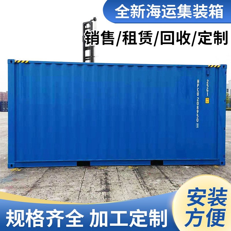 二手海运集装箱销售 出售20尺40尺废旧集装箱 标准干货集装箱