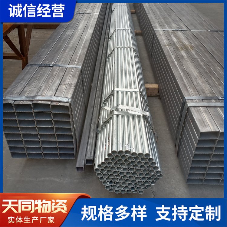 槽钢方管镀锌圆管集装箱建筑材料瓦楞板底梁横梁锁杆天同厂家供应