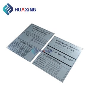 合格证铭牌门牌铁牌序号编号牌 集装 箱铭牌 刻字铭牌 不锈钢铭牌