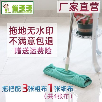 现货26拖把家用一拖净不留水渍无水印干湿两用瓷砖吸水拖布平