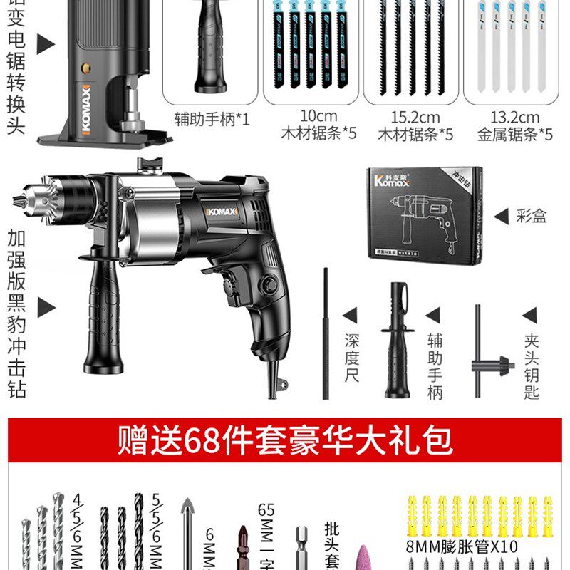 速发具电锯用换头配件多功能夹头往复锯V转工变改装