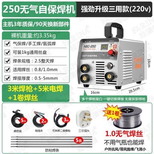现货法瑞钠无气二保焊机多功能电焊机手工焊氩弧焊两用气焊电焊一