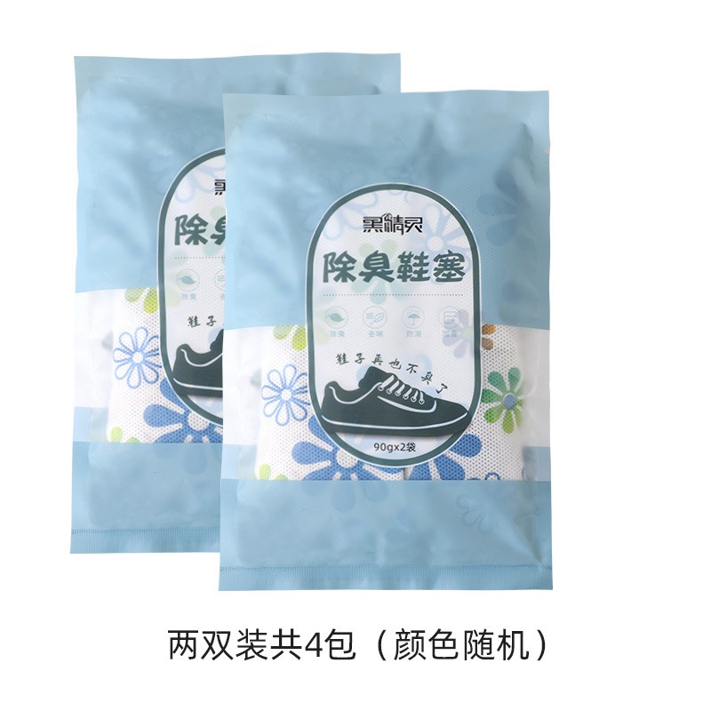 现货鞋子除臭活性炭包鞋内干燥剂除湿除臭净化器干燥剂香包防臭松