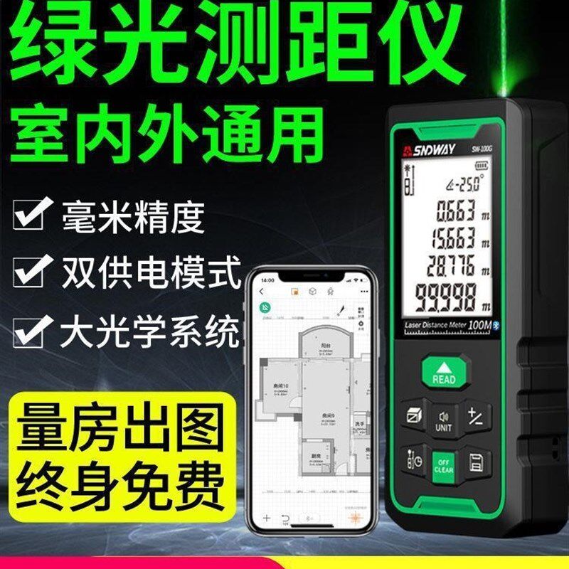 速发新款深达威绿光测射测距仪户外手持高距度雷量精离仪电子尺