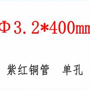 速发厂促厂销管m400火花机t2紫铜管打孔毛细铜mG孔穿机铜管单孔
