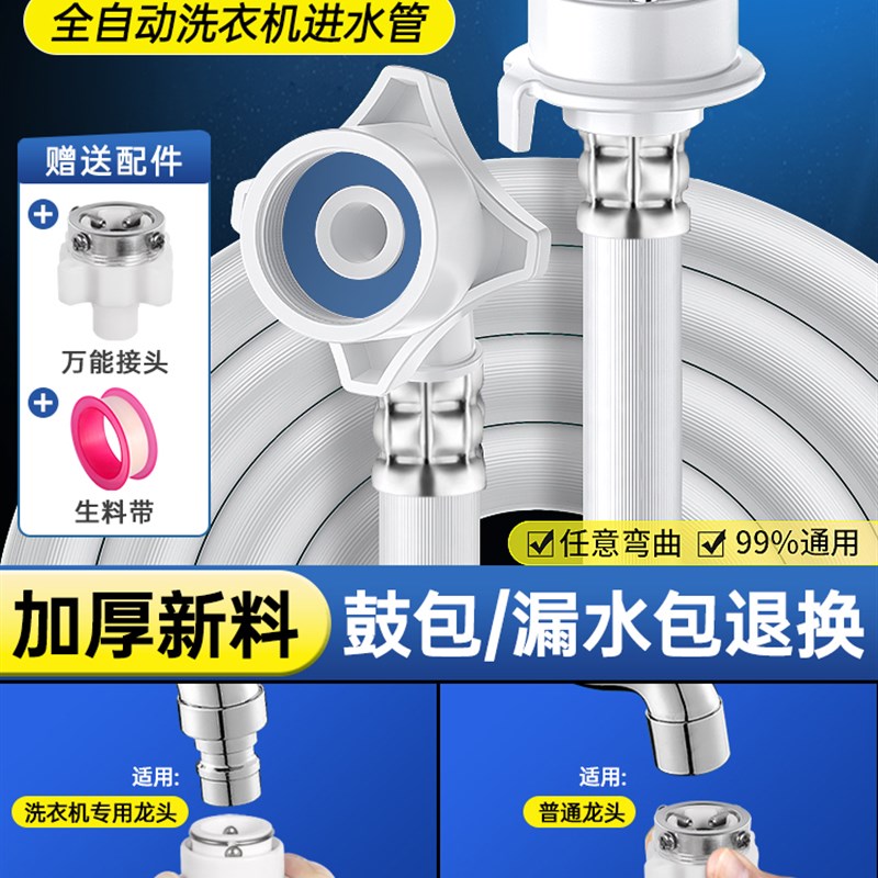 现货网红通用自动洗衣机进水软管加长接水管上水管接头配件延长管