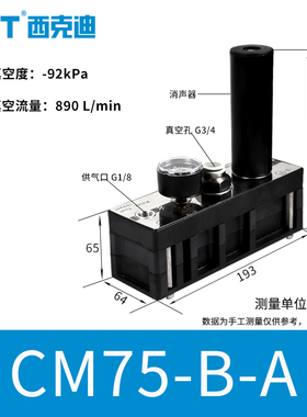 速发厂家T CM5级真空5生器CM2产/50/75/12多/200-B/C-A大吸力真空