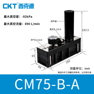 A大吸力真空 速发厂家T 200 CM5级真空5生器CM2产 12多