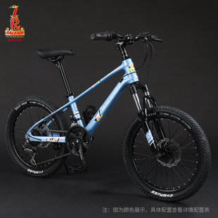 速发兰令RE中GI儿童自行车镁合金青少年男H大童山地变速单车